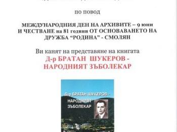 Представят книгата за д-р Братан Шукеров – Народният зъболекар