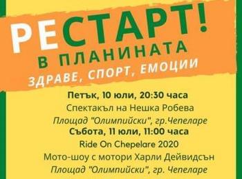 Рестарт на туризма в Чепеларе