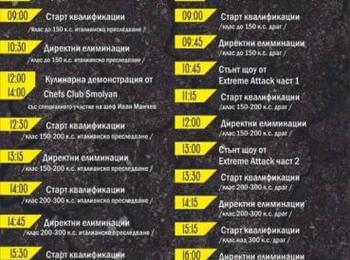 Този уикенд, благотворителност, кулинарно шоу и много адреналин в зрелищното автомобилно състезание Smolyan Race 2019