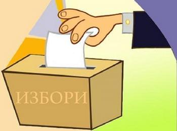 Избираме 45-и парламент