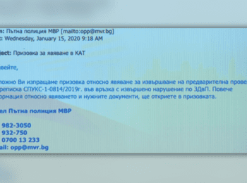  Новата спам атака от името на МВР краде пароли. Как изглеждат фалшивите имейли?