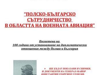 Представят изложба за полско-българкото сътрудничество в авиацията в архива в Смолян