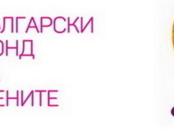 Клуб на жените Родопчанка в партньорство с Млади изслевователи за младежко развитие получи финансиране на проект: „Мобилна младежка група“