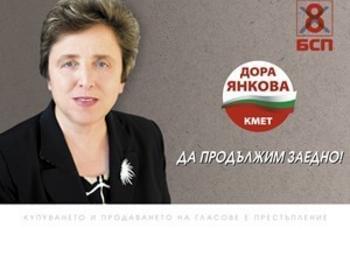 Дора Янкова:Човек истински живее само когато работи за другите