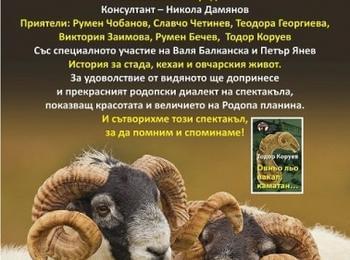  Фолклорен спектакъл със специалното участие на Валя Балканска ще радва публиката в Доспат