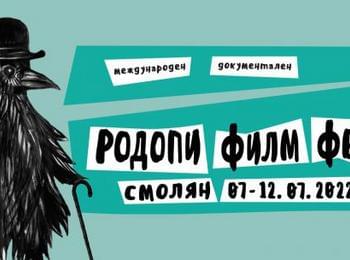 Смолян ще бъде домакин на второто издание на международния документален документален Родопи Филм Фест