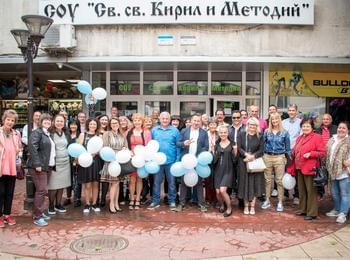 БЛАГОДАРНИ ВИПУСКНИЦИ ПОДАРИХА НА УЧИЛИЩЕТО СИ ЗВЕЗДА С ИМЕТО НА „СВ.СВ.КИРИЛ И МЕТОДИЙ“