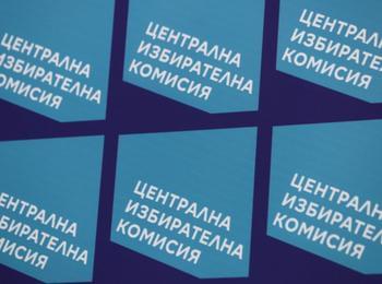 С 11 100 машини ще гласуваме на 2 октомври. 263 секции разкриват в област Смолян за предсрочните избори 