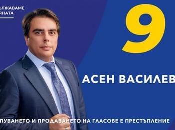 Асен Василев в Смолян: "Промяната ще се случи, ако всички се събудим и работим заедно"