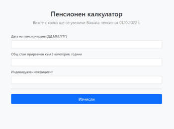 ПП: Над 700 000 души ще получат увеличение на пенсиите от 1 октомври