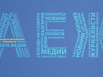 Политиците да престанат с вербалната агресия срещу журналисти