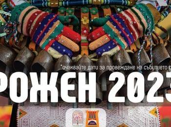 РОЖЕН 2023 – ще разтърси Родопите