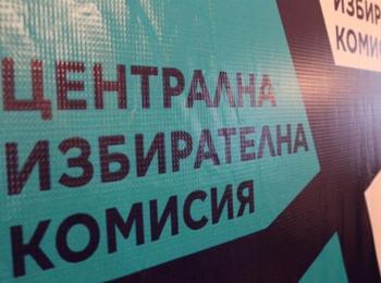 Ето имената на кандидатите за народни представители регистрирани в РИК-Смолян за предстоящия вот на 2 април 2023г.