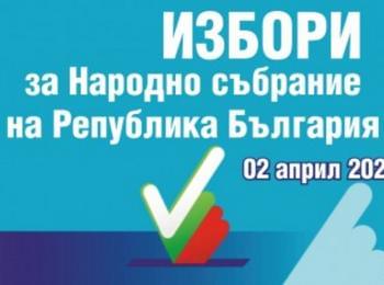  ЦИК изтегли номерата на партиите и коалициите в бюлетината за вота