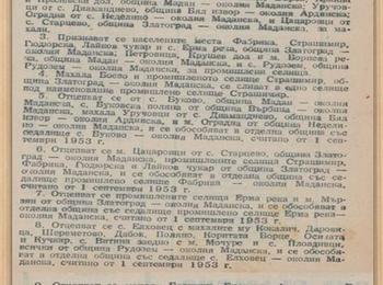 На 22 август 1953 година село Мадан, Маданска околия е признато за град