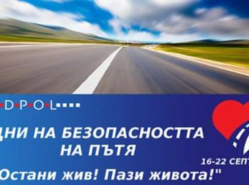 Областният управител подкрепя кампанията „Остани жив! Пази живота!“