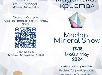 ВТОРО ИЗДАНИЕ НА „ДНИ НА МАДАНСКИЯ КРИСТАЛ“ ИЛИ “MINERAL SHOW MADAN” НА 17-И И 18-И МАЙ 2024г.