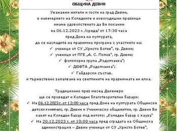 Палят светлините на 10 – метровата елха в Девин на Никулден