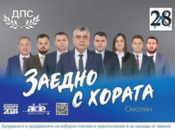 Мотивирани и обединени ДПС дава заявка за пореден висок резултат на предстоящите избори в област Смолян 