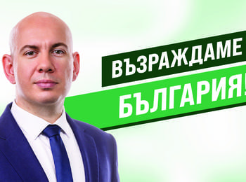 Ангел Георгиев от „Възраждане“: Няма да подкрепим бъдещо правителство, на  ГЕРБ, ПП-ДБ или ДПС
