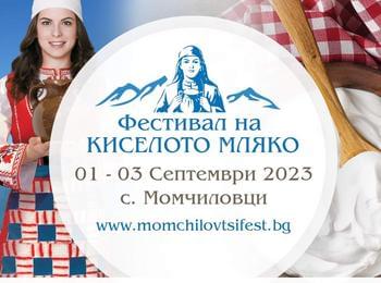 Министър Милошев: Фестивалът на киселото мляко в с. Момчиловци е мост в отношенията ни с Китай