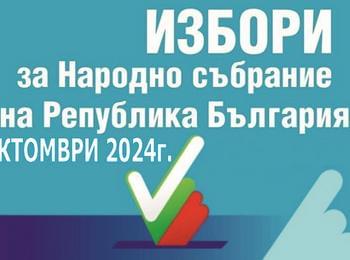 Вижте номерата на партиите и коалициите в бюлетините за изборите на 27 октомври