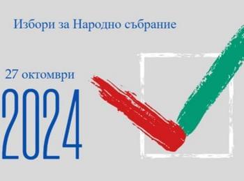 Изборният ден в Смолянска област започна в спокойна обстановка