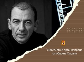 Световноизвестният Димитър Маринов пристига  утре в Смолян