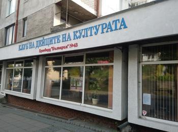 Годишната изложба на талантите от Художественото училище в Смолян ще бъде открита на 4 юни