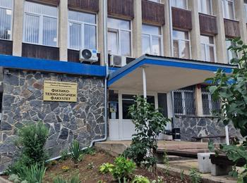 Физико-технологичният факултет към  ПУ обявява допълнителен прием за бакалавърски програми 