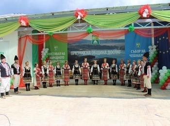 Програма за празника на Община Доспат и Събор на чешмарите