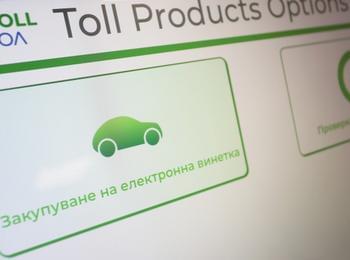 Тол таксите за превозни средства над 3,5 тона поскъпват от 1 септември