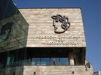 Новият театрален сезон започва с голяма прегръдка към нашата публика