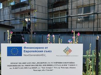 ЗАПОЧНА РАБОТАТА ПО ПРОЕКТ „ПОДКРЕПА ЗА УСТОЙЧИВО ЕНЕРГИЙНО ОБНОВЯВАНЕ НА МНОГОФАМИЛНА ЖИЛИЩНА СГРАДА БЛОК "СКИОР 4"