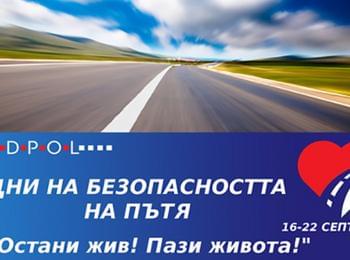 Областна администрация Смолян подкрепя кампанията „Давайте пример!“