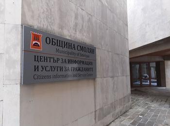 До 30 октомври – срок за подаване на декларации за такса „Битови отпадъци“ в община Смолян