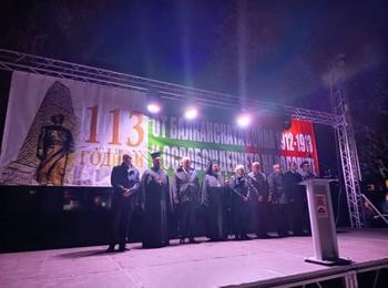 113 години свобода за Родопите! 