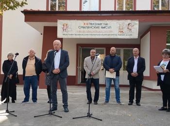 Смилян празнува 23-то издание на Празника на фасула
