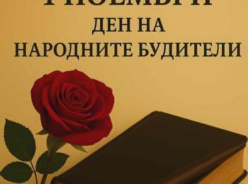 ПОЗДРАВИТЕЛЕН АДРЕС от Общински съвет на БСП - Смолян