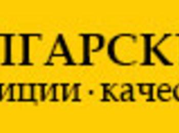 Дядо Коледа и „Български пощи“ очакват най-красивото детско писмо 