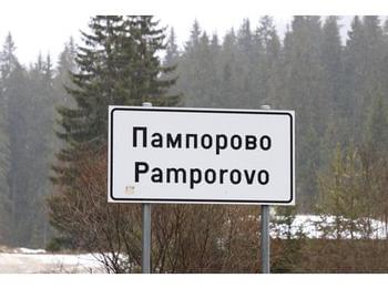 Метеорологичните условия бавят началото на ски сезона в Пампорово