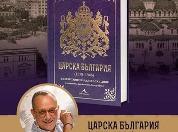 Проф. Петър Стоянович гостува в регионалната библиотека
