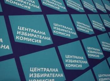 Централна избирателна комисия назначи РИК–Смолян за изборите през април