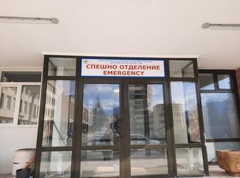 Новото Спешно отделение на МБАЛ „Д-р Братан Шукеров“ е готово и предстои да бъде открито