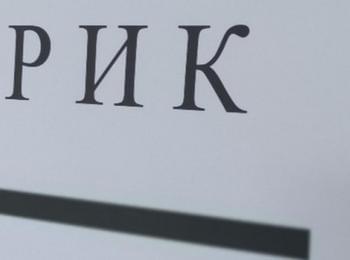 Подготовката за изборите в област Смолян протича по план