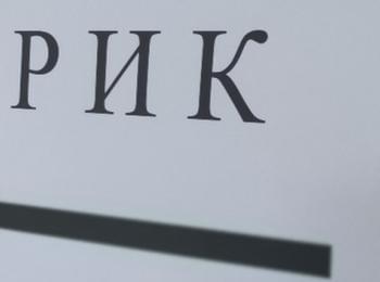 Смолян е готов за изборите: всички СИК са сформирани, половината секции – с машинно гласуване