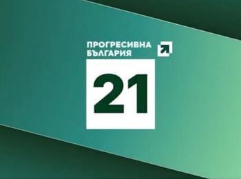 Уволнението на кандидата за народен представител от „Прогресивна България“  Динко Уручевски е политическа репресия