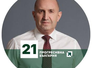 Лидерът на „Прогресивна България“ Румен Радев ще посети Смолян, Златоград и Мадан