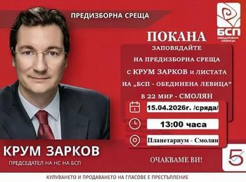 ПОКАНА