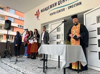 Смолян инвестира в бъдещето: откриха нов Младежки център за над 4 млн. лева